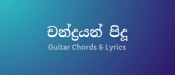 chandrayan-pidu-guitar-chords and lyrics