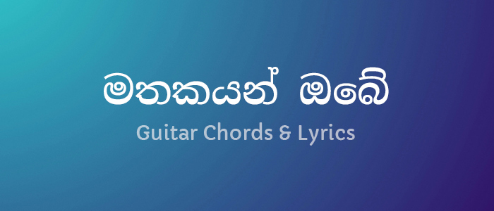 Mathakayan Obe Chords and Lyrics