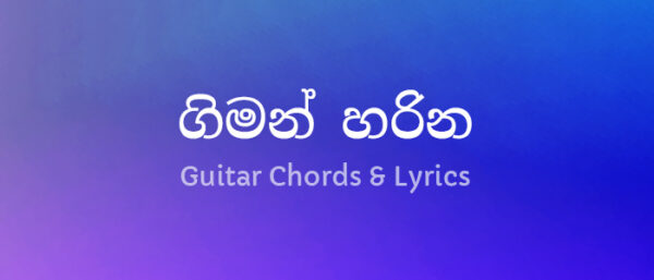 giman-harina-guitar-chords with lyrics