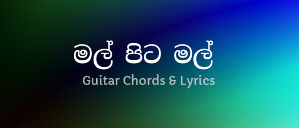 mal-pita-mal-guitar-chords and lyrics