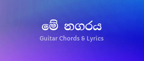 me-nagaraya-guitar-chords and lyrics